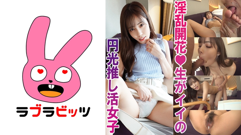【770RABI-005】援交圆梦的蜜桃臀美少女!桃桃酱中出肉体交易实录